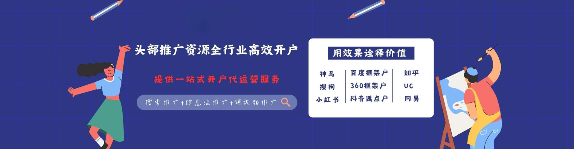 光泽sem优化师
